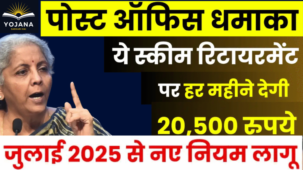 Senior Citizen Savings Scheme