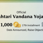 Mahtari Vandana Yojana: ₹1,000 17th Installment Date Announced
