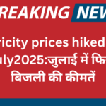 Official Electricity prices hiked again in July2025:जुलाई में फिर बढ़ी बिजली की कीमतें, Raise Objection