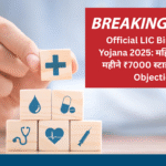 Official LIC Bima Sakhi Yojana 2025: महिलाओं को हर महीने ₹7000 स्टाइपेंड, Raise Objection