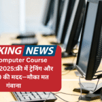Free Computer Course Scheme 2025