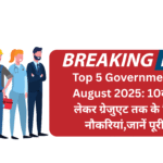 Top 5 Government Jobs August 2025
