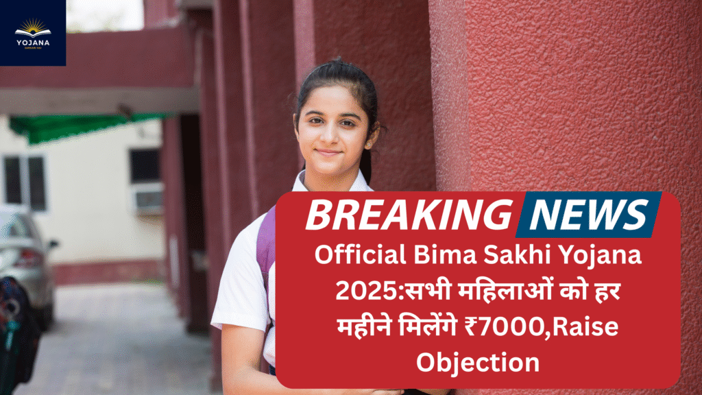 Official Bima Sakhi Yojana 2025:सभी महिलाओं को हर महीने मिलेंगे ₹7000,Raise Objection